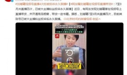 刘暖曦爆料打胎视频播放,真相与争议并存